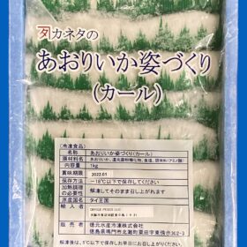 　アオリ姿づくり<カール>